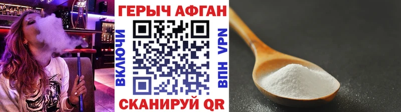 ГЕРОИН хмурый  Купить где  Карабаш 