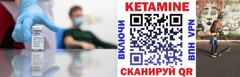 КЕТАМИН VHQ  Купить закладки  Карабаш 